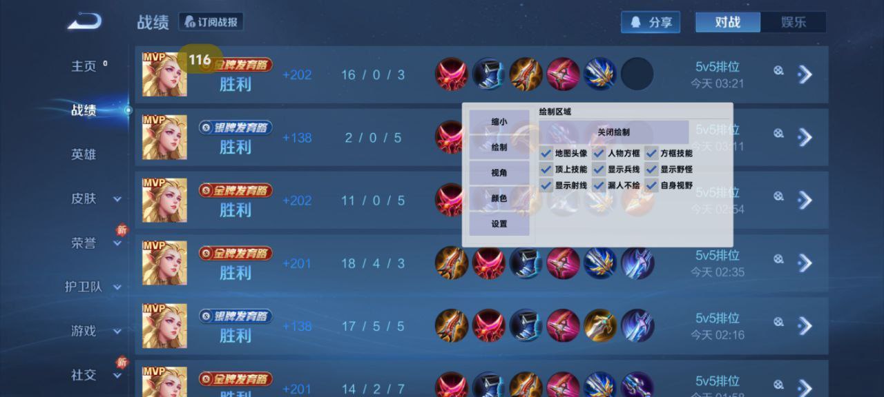 和平精英《北极熊》辅助